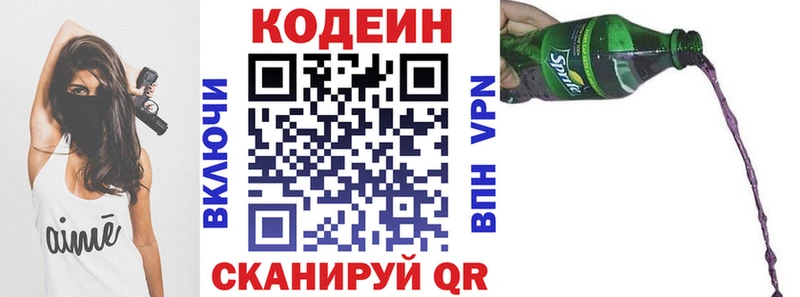 Кодеин Purple Drank  Луга 