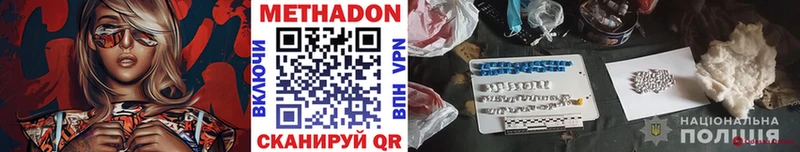 МЕТАДОН VHQ  Луга 